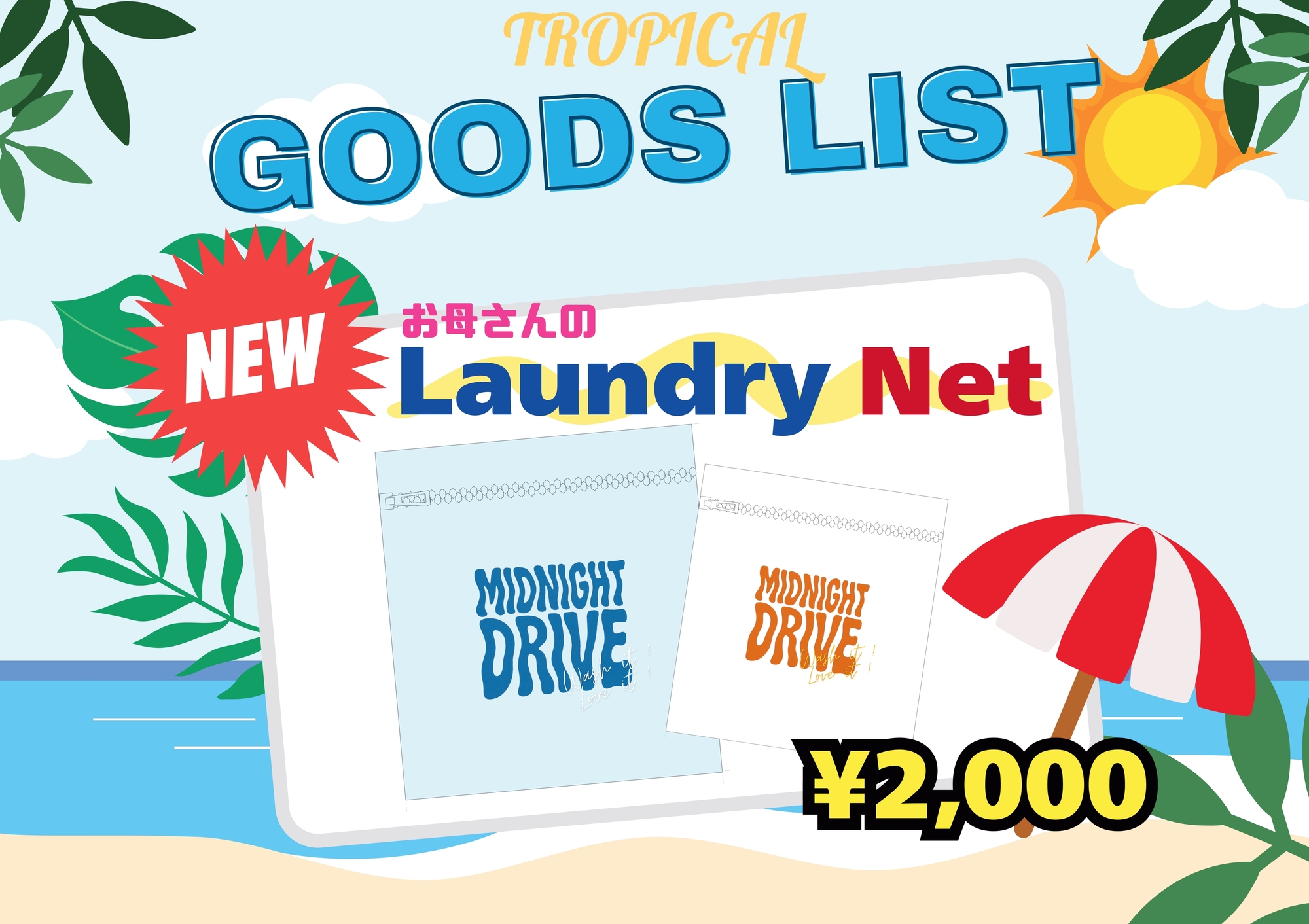 MIDNIGHT DRIVE LIVE EVENT 『TROPICAL』グッズラインナップ