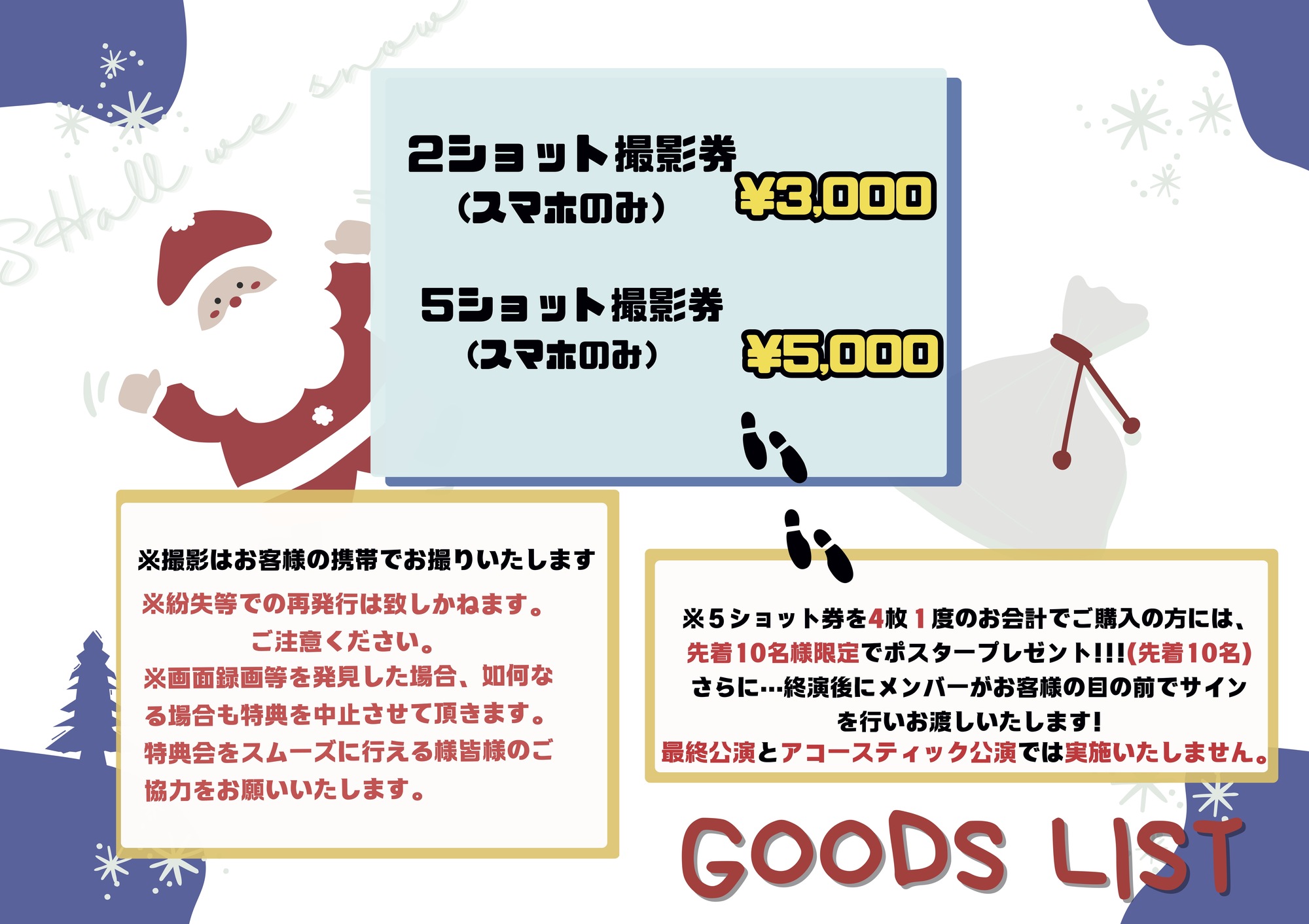 MIDNIGHT DRIVE LIVE EVENT 『Shall we snow』&ACOUSTIC LIVE『MID