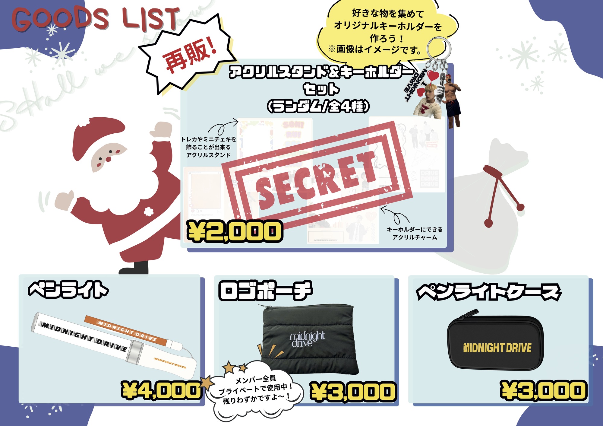 MIDNIGHT DRIVE LIVE EVENT 『Shall we snow』&ACOUSTIC LIVE『MID