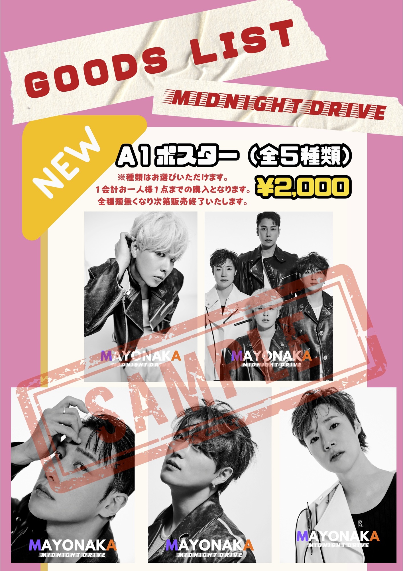 ☆追加☆MIDNIGHT DRIVE LIVE EVENT『FRAGMENT PART2』グッズ